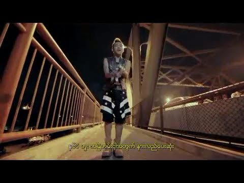 Yae Yae Tha Dan - Shi Nay Kwint