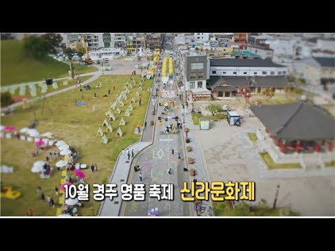 [전국시대] 신라문화제 방송분