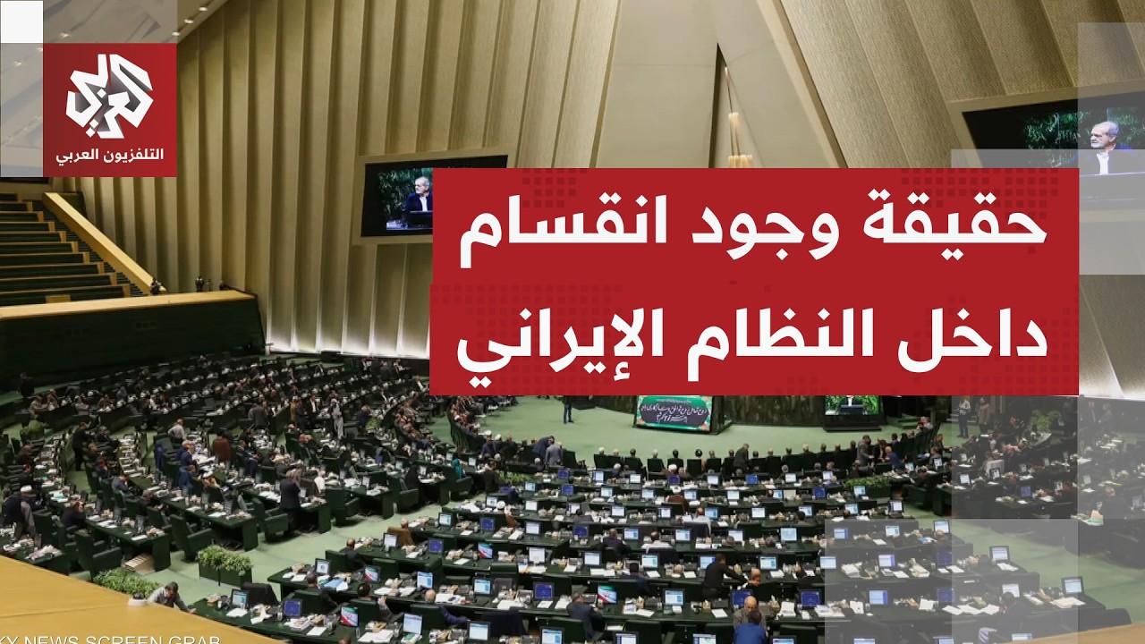 رسائل للداخل والخارج.. إيران ترد على مزاعم ترمب بوجود انقسام داخلي