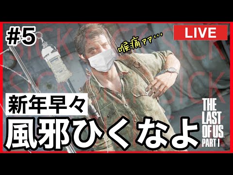 「The Last of Us」は現実的ですか?真菌パンデミックの本当のリスク
