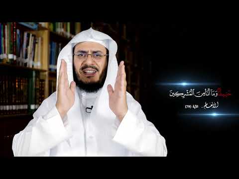 برنامج غريب القرآن | الحلقة 178 | قوله تعالى: ‏﴿‏إِنِّي وَجَّهْتُ وَجْهِيَ لِلَّذِي فَطَرَ السَّمَاوَاتِ وَالْأَرْضَ حَنِيفًا﴾ [الأنعام: 79].