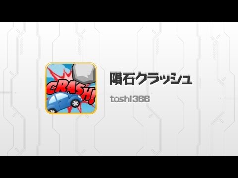 MeteoCrash Video