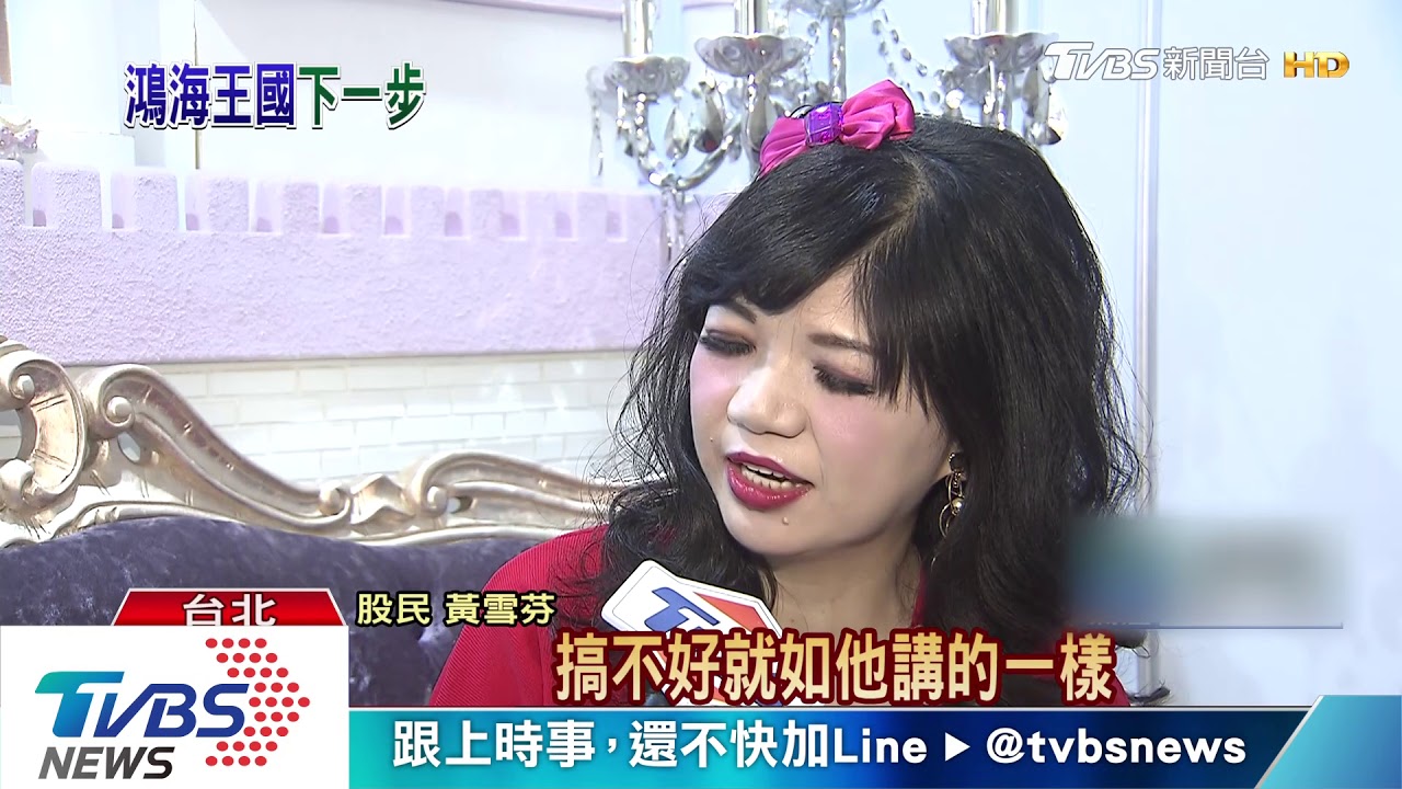 親中？愛台？郭選總統　事業體難分割具考驗