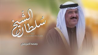 كلمات اغنية الشيخ سلطان جمعه العريمي