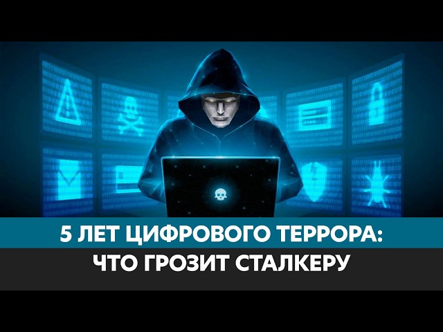 Пять лет угроз и шантажа: в Улытау задержан цифровой сталкер