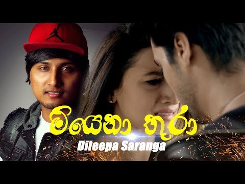 Miyena Thura (මියෙනා තුරා ) - Dileepa Saranga