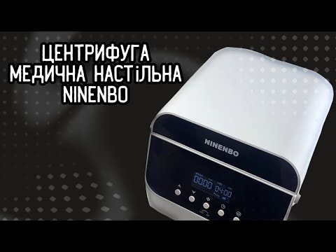 Центрифуга настольная лабораторная NINENBO NBO-8