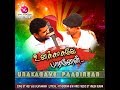 Unakagave Paadinean Singles Official Lyrical Video Vkey Kalaivaanan