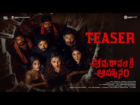 Amaravathiki Aahwanam