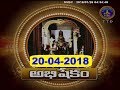 Srivari Abhishekam Tirumala 20 04 18 SVBC TTD