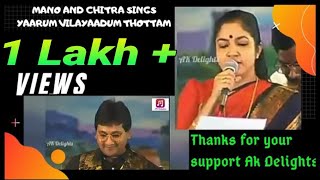 Yaarum Vilaiyaadum Thottam Song Live Concert by Mano and Chitra | Naadodi Thendral | Ilaiyaraja