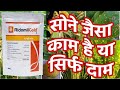 Redomil Gold Fungicide Syngenta Hindi