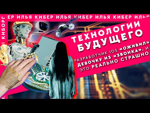 Новости технологий: электронная кожа, робот парковщик, робот-гид, робот делает 300 пицц в час.