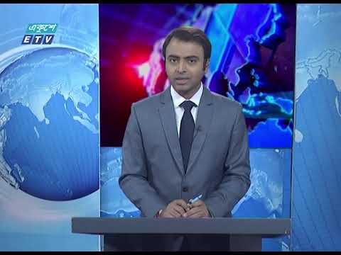 02 AM News || দুপুর ০২টার সংবাদ || 24 April 2020 || ETV News