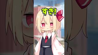 【すから始まってきで終わる言葉(言わないよVer.)】#shorts  #そる式 #ゆっくりメイ  #ゆっくり茶番  #ゆっくり実況  #恋愛  #おすすめ