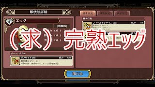 「インサガ」実況インペリアルサガエクリプス／第474戦