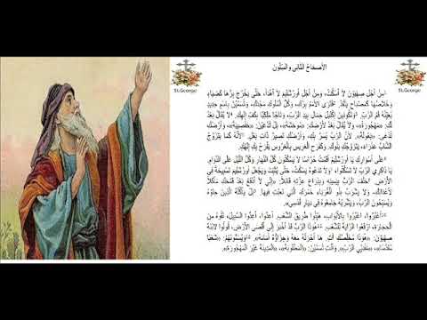 إشعياء 62