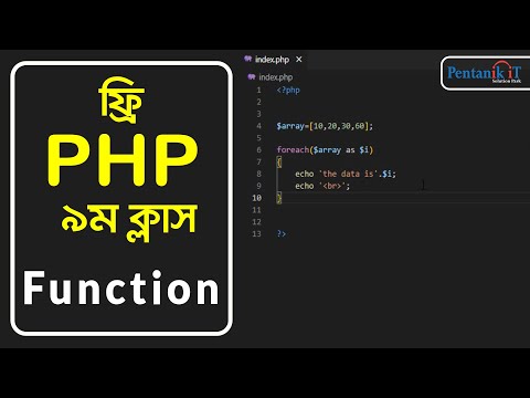 Php Function Argument Bangla Tutorial For Beginners Php Function Pentanik It