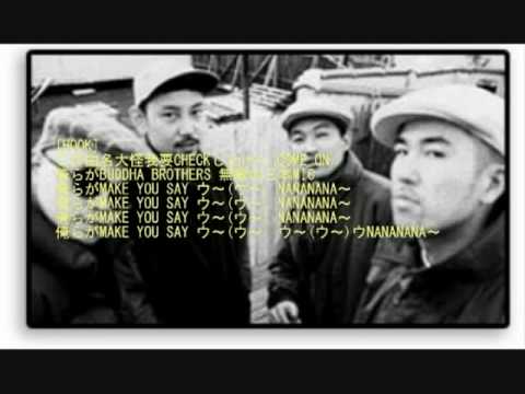 [J-HIPHOP] Buddha brand - 大怪我3000 [歌詞付き]