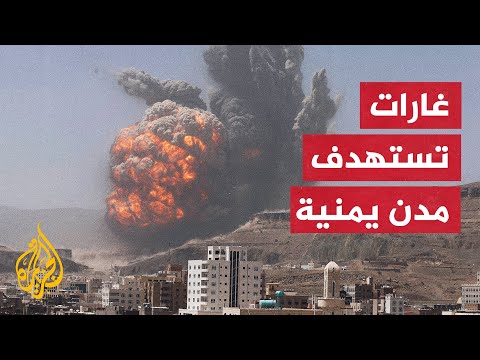 ردا على استهداف أرامكو.. التحالف يشن غارات على مدينة الحديدة