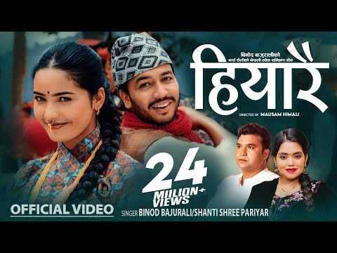 New Nepali Lok Dohori Song 2081 Hiyarai - हियारै Binod Bajurali • Shanti Shree Pariyar Juna/Devendra