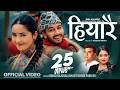 New Nepali Lok Dohori Song 2081 Hiyarai हियारै Binod Bajurali Shanti Shree Pariyar Juna 