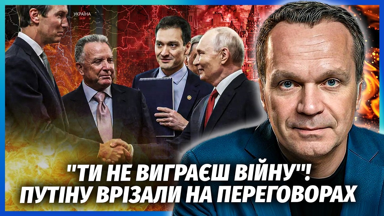💥ШИРЯЄВ: США В МОСКВІ ВДАРИЛИ ПО ПУТІНУ! Великий ультиматум РФ. Ось чому від?