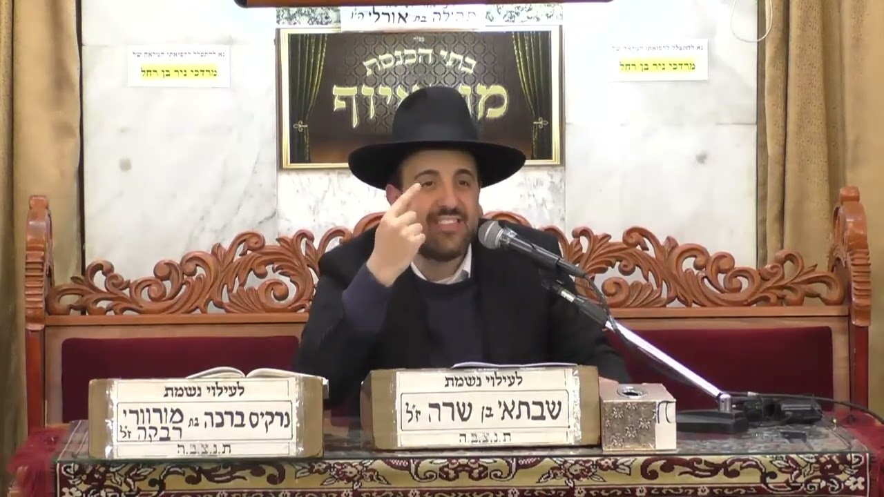 הרב מאיר אליהו • פרשת בא • מוסאיוף