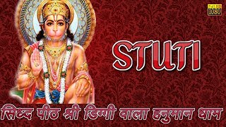 Shree Diggi Wale Dev Nirale Teri Mahima Aprampar Hai — श्री डिग्गी वाले बाबा देव निराले, तेरी महिमा अपरम्पार है - भजन devotional song
