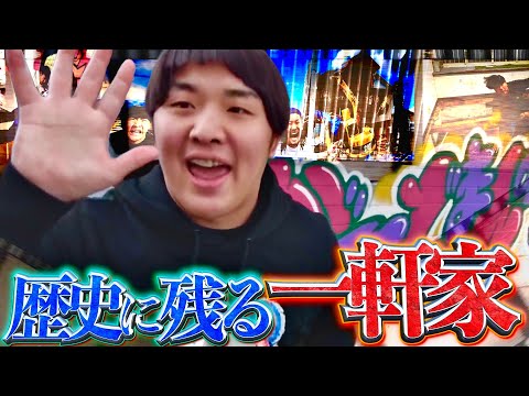 【伝説級】ガードマン一軒家時代に生まれた名場面&ドッキリ集【作業用】