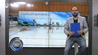 Хасково бе домакин на ДП по спортна аеробика