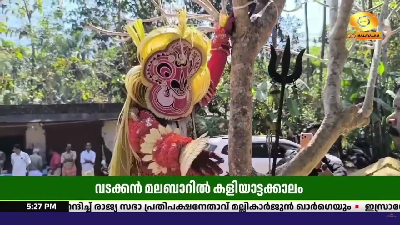കളിയാട്ട കാവുകളിലെ പ്രധാന ആകർഷണങ്ങളിൽ ഒന്നാണ് ഗുളി