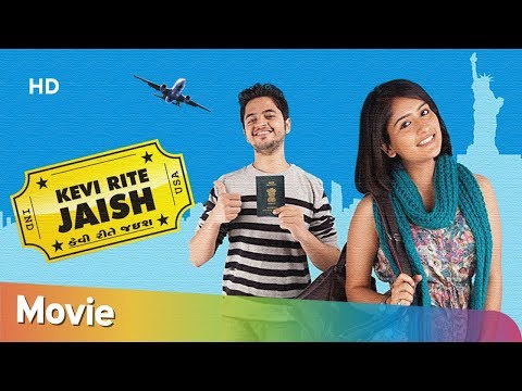 Kevi Rite Jaish [2012] | Divyang Thakkar | Rakesh Bedi | Veronica Gautam | Gujarati Full Movie HD