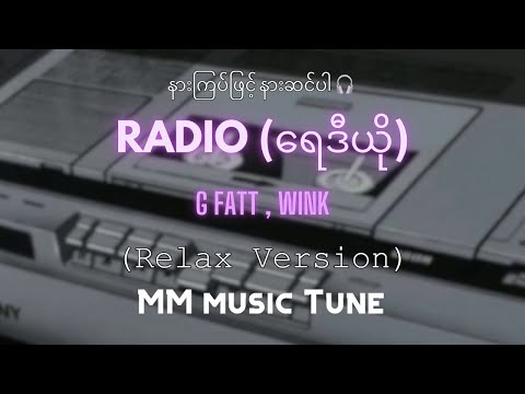 Radio - G Fatt x Wink (Relax version) edit