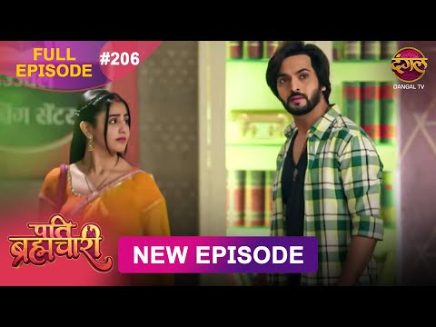 Pati Brahmachari | Full Episode 206 | 13 Jan 2026 | Full HD #Newepisode | Dangal TV