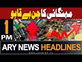 ARY News 1 PM Headlines 5th May 2024 | Inflation Spikes!
