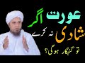 Aurat Agar Shadi Na Kare To Gunahgaar Hogi Shorts Mufti Tariq Masood Sahab Deeni Islah