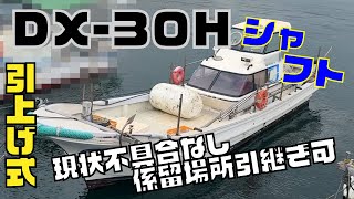 ヤマハ DX-30H の紹介Youtube動画