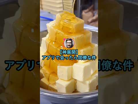 【神展開】まさかの人物だった件www【2ch面白いスレ】