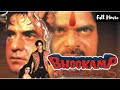 Bhookamp 1993 Full Movie Jeetendra Mamta Kulkarni Rahul Roy