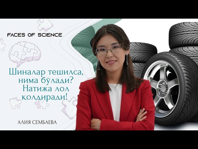 Шиналар тешилса, нима бўлади? Натижа лол қолдиради!