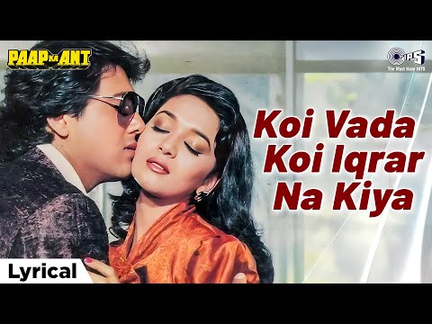 Koi Vada Koi Iqrar Na Kiya (Lyrical) — watch video