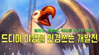 17.0.2 대규모 너프 정리!