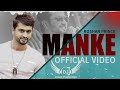 Manke Roshan Prince Feat Dhol Mix Remix Aman dj production by Lahoria Production