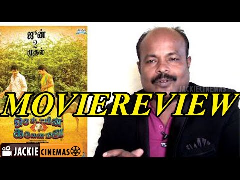oru kidayin karunai manu review by jackiesekar | ஒரு கிடாயின் கருனை மனு திரைவிமர்சனம்