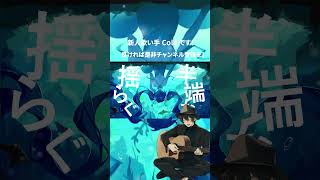 - 海底電光 歌ってみた #shorts