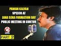 Pawan Kalyan Speech At Jana Sena Formation Day Public Meeting In Guntur Part 2 V6 News