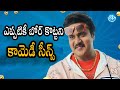 Sunil Comedy Scenes Sontham Comedy Telugu Comedy Videos IDream Bhadradri
