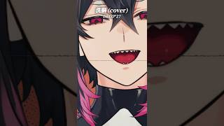 DECO*27さんの新曲、爆速で投稿しちゃった🫧‪ 洗脳/DECO*27 #cover#歌ってみた #新人vtuber