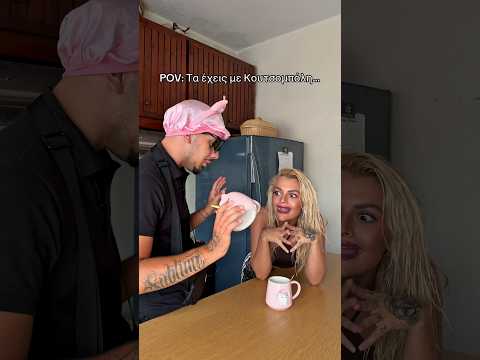 Εσείς κουτσομπολεύετε; 😅 #kagkouromana #kagkouromana #humor #reels #funny #comedy #tiktok #foryou